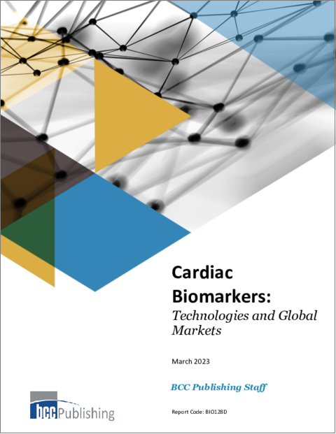 表紙：心臓バイオマーカー：各種技術と世界市場