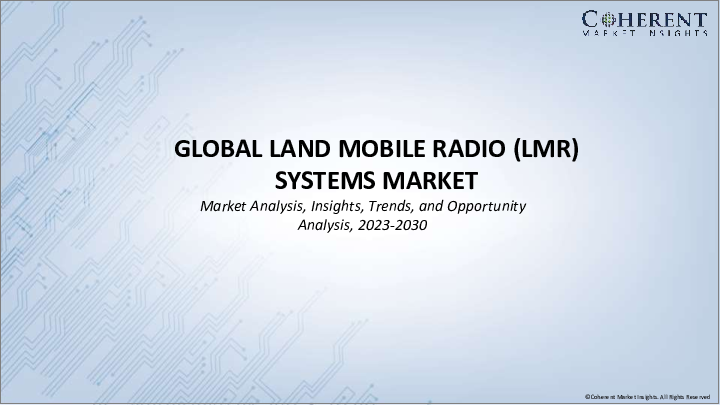 表紙：陸上移動無線システム市場：タイプ別、技術別（アナログ、デジタル）、用途別（軍事、商業、建設、輸送、その他）、地域別- 規模、シェア、展望、機会分析、2022年～2030年