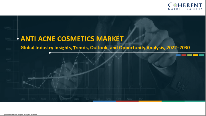 表紙：にきび対策化粧品市場：製品タイプ別、性別、価格帯別、剤型別、流通チャネル別、地域別- 規模、シェア、展望、機会分析、2023年～2030年