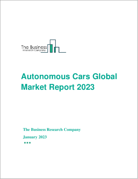 表紙：世界の自律走行車市場レポート2023年