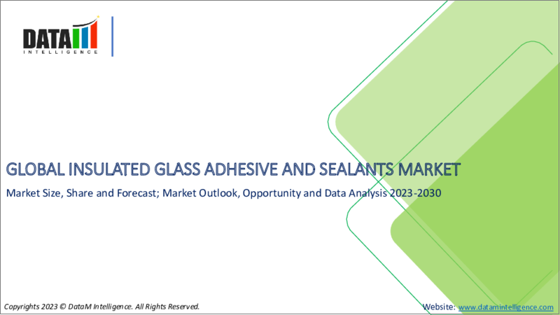 表紙：断熱ガラス用接着剤とシーラントの世界市場-2023-2030