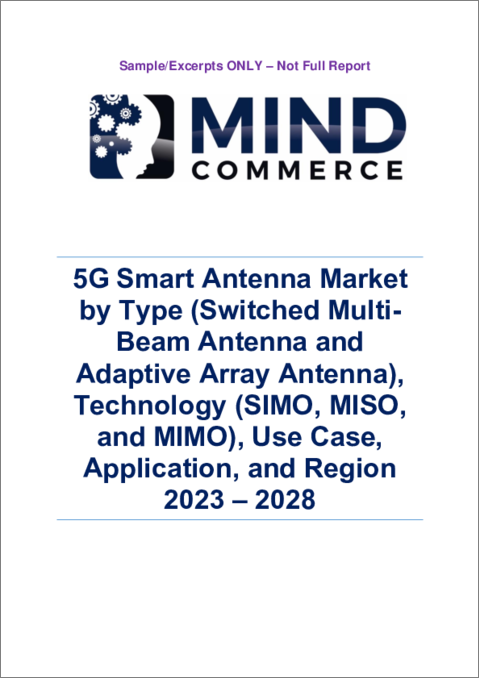 表紙：5Gスマートアンテナの世界市場：タイプ、技術、ユースケース、用途、地域別（2023年～2028年）