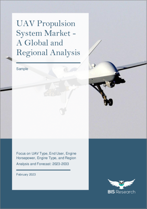 表紙：UAV推進システム市場 - 世界および地域別分析：UAVタイプ別、エンドユーザー別、エンジン馬力別、エンジンタイプ別、地域別 - 分析と予測（2023年～2033年）