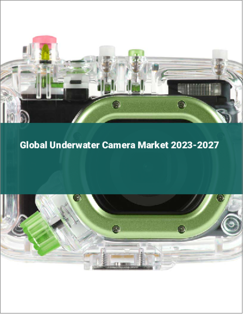 表紙：水中カメラの世界市場 2023-2027