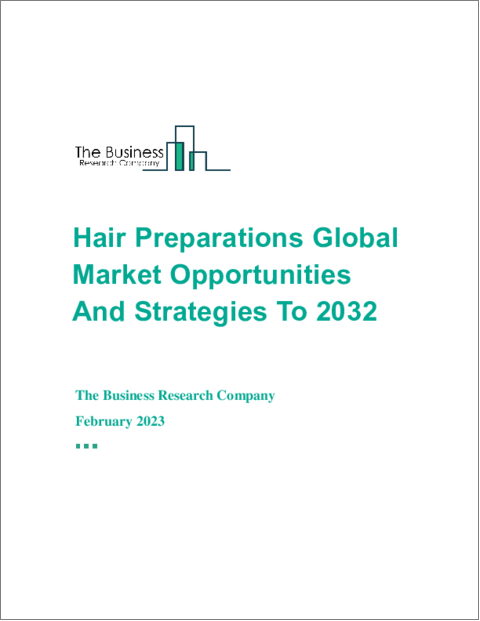 表紙：整髪料の世界市場の機会と2032年までの戦略