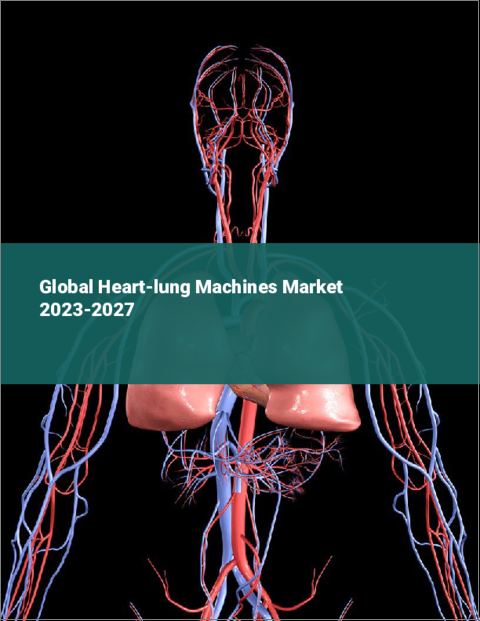 表紙：人工心肺装置の世界市場 2023-2027