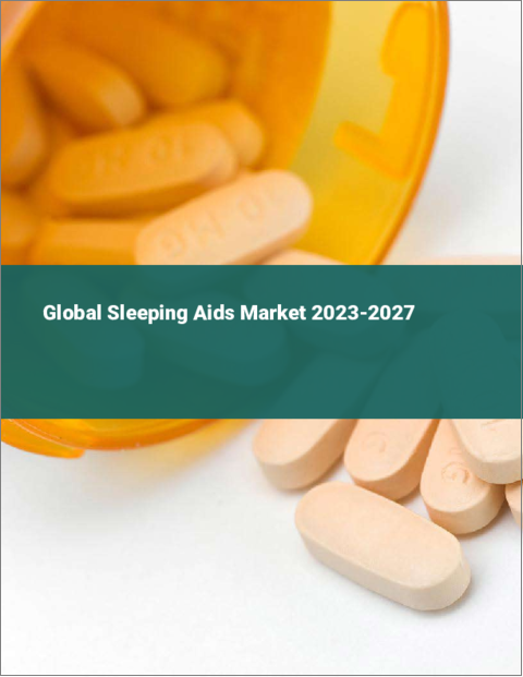 表紙：睡眠補助器具の世界市場 2023-2027