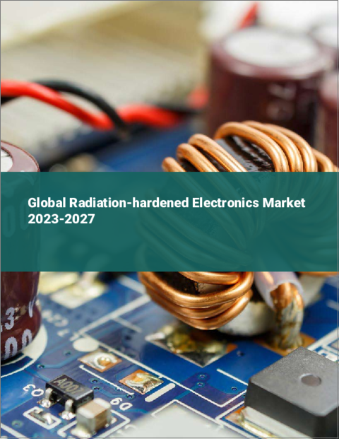 表紙：耐放射線性エレクトロニクスの世界市場 2023-2027