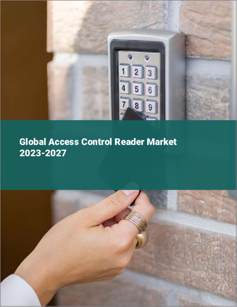表紙：アクセスコントロールリーダーの世界市場 2023-2027
