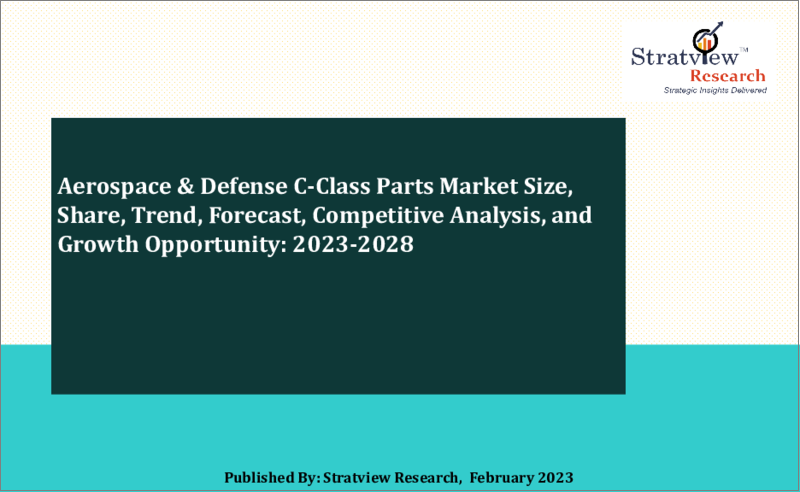 表紙：航空宇宙・防衛向けCクラス部品の世界市場 - 市場規模、シェア、動向、予測、競合分析、成長機会（2023年～2028年）