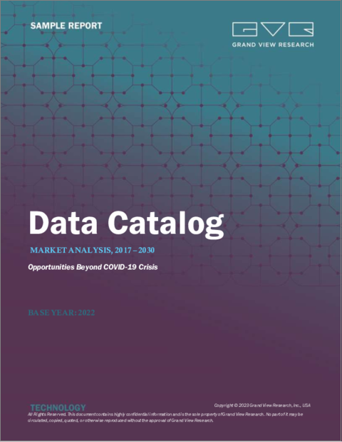 表紙：データカタログ市場の規模、シェア、動向分析レポート：コンポーネント別、メタデータ管理ツールタイプ別、展開モード別、データ消費者別、業種別、地域別、セグメント別予測、2023年～2030年