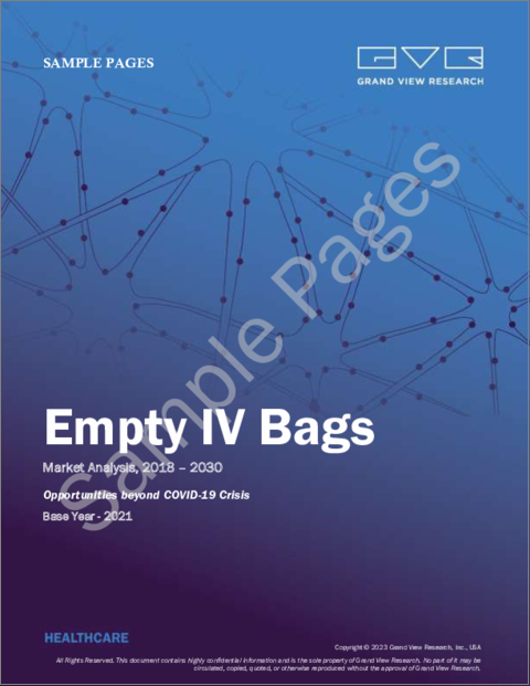 表紙：空の輸液バッグの市場規模、シェア、動向分析レポート：製品別（PVC、非PVC）、地域別（北米、欧州、アジア太平洋、中南米、中東・アフリカ）、セグメント別予測、2023年～2030年