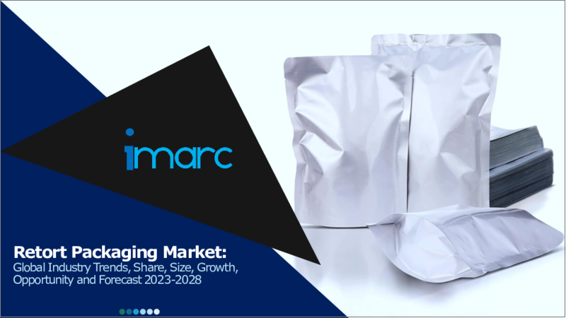 表紙：レトルト包装市場：世界の産業動向、シェア、規模、成長、機会、2023-2028年の予測