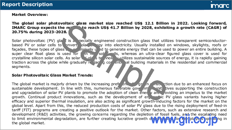 サンプル1：ソーラーPV（太陽光発電）用ガラス市場：世界の産業動向、シェア、規模、成長、機会、2023-2028年の予測
