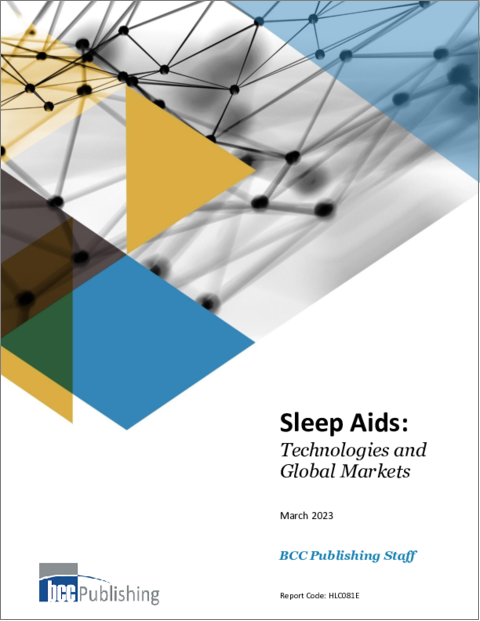 表紙：睡眠補助：各種技術と世界市場