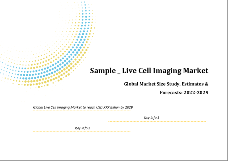 表紙：ライブセルイメージングの世界市場規模調査＆予測：製品＆サービス別、アプリケーション別、エンドユーザー別、地域別分析、2022-2029年
