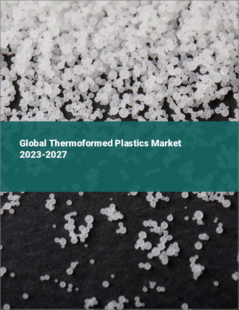 表紙：熱成形プラスチックの世界市場 2023-2027