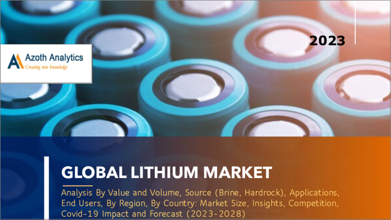 表紙：リチウムの世界市場 (2023年)：原料 (ブライン・ハードロック)・用途・エンドユーザー・地域・国別の分析 (数量・金額)・市場規模・考察・競合・COVID-19の影響・予測（2023-2028年）