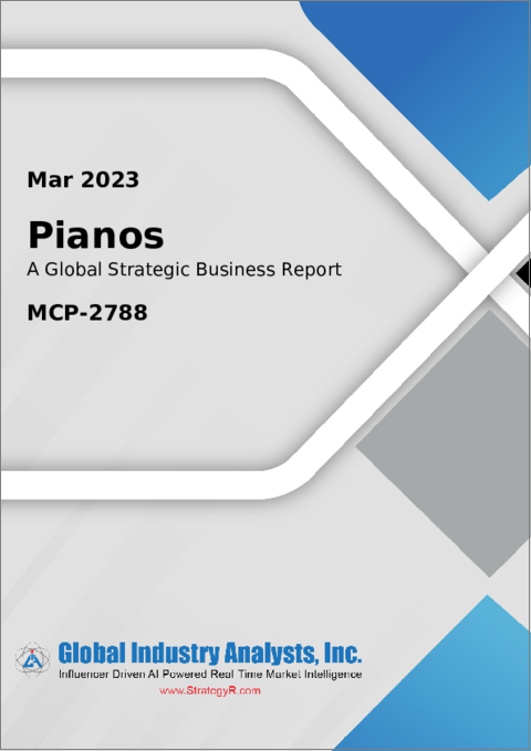 表紙：ピアノの世界市場
