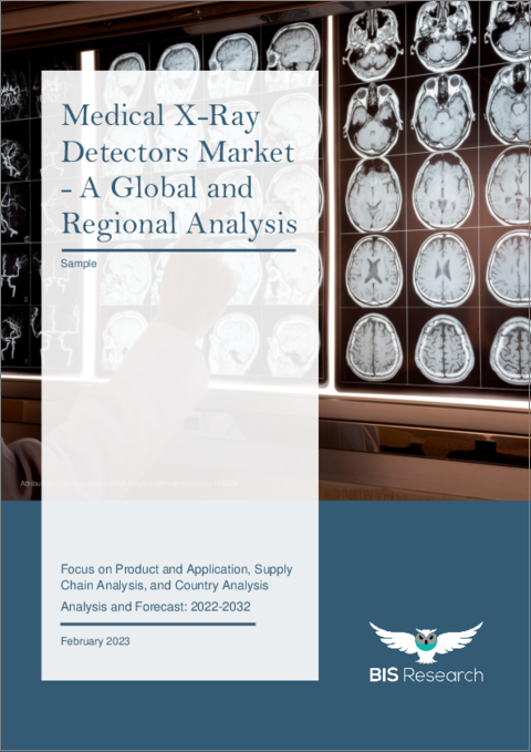 表紙：医療用X線検出器の世界市場：製品・用途・地域/国別の分析・予測・サプライチェーンの分析