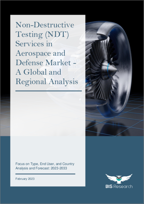表紙：航空宇宙・防衛産業向け非破壊検査 (NDT) サービスの世界市場 (2023-2033年)：タイプ・エンドユーザー・地域/国別の分析・予測