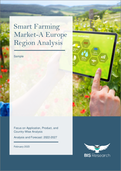 表紙：スマートファーミングの欧州市場 (2022-2027年)：用途・製品・地域/国別の分析・予測
