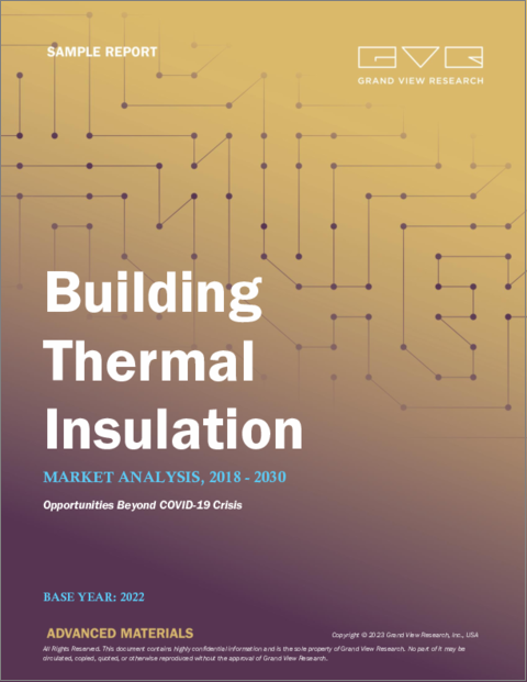 表紙：建築用断熱材の市場規模、シェア、動向分析レポート製品別（グラスウール、ミネラルウール、EPS、XPS、セルロース）、用途別（屋根、壁、床）、最終用途別、地域別、セグメント別予測、2023～2030年