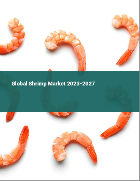 表紙：世界のエビ市場2023-2027