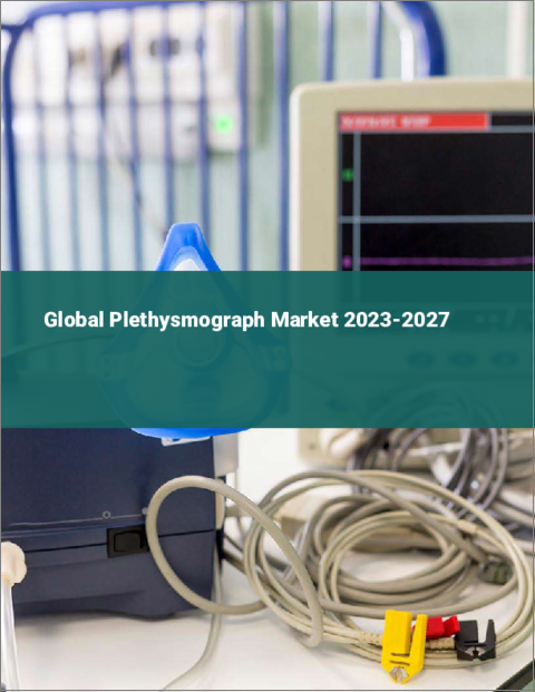表紙：プレチスモグラフの世界市場 2023-2027