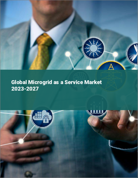 表紙：サービス市場としての世界のマイクログリッド 2023-2027