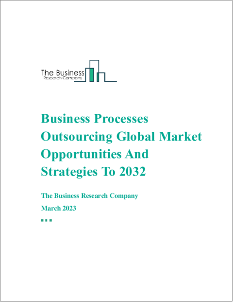 表紙：ビジネスプロセスアウトソーシングの世界市場、2032年までの機会と戦略
