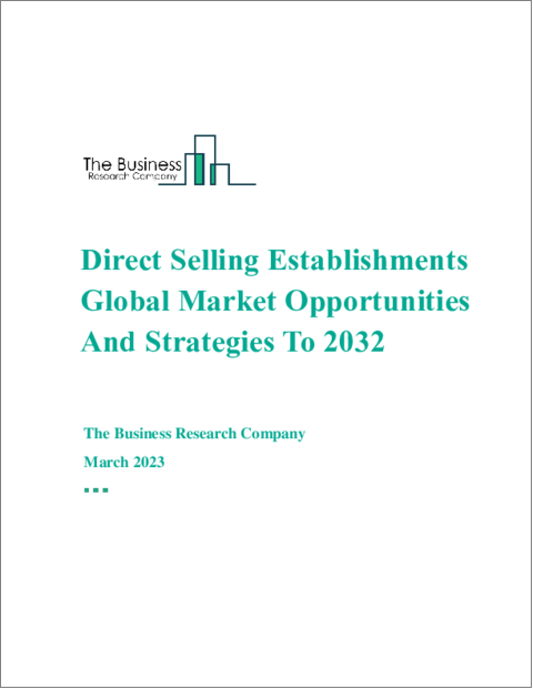 表紙：直接販売施設の世界市場機会と2032年までの戦略