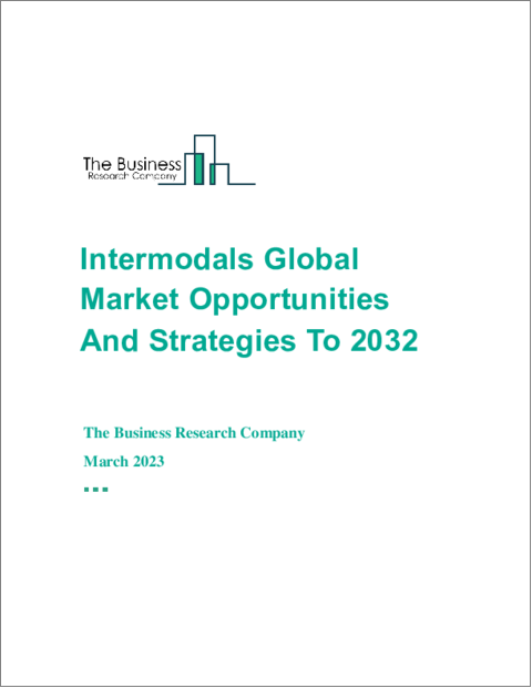 表紙：インターモーダルの世界市場の機会と2032年までの戦略