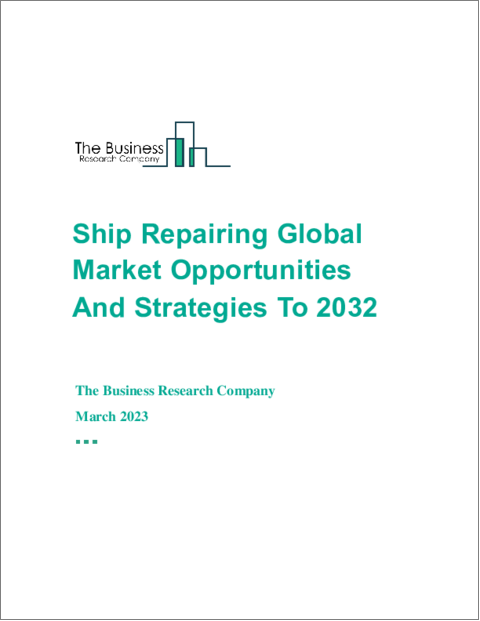 表紙：船舶補修の世界市場、2032年までの機会と戦略