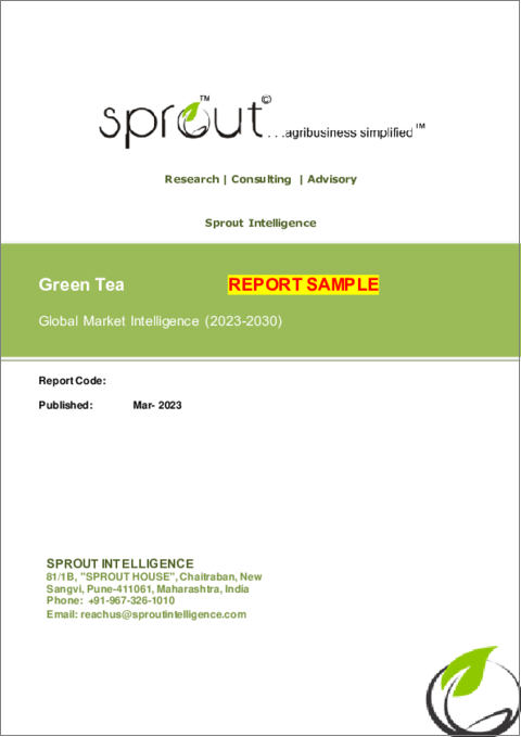 表紙：緑茶の世界市場（2023年～2030年）