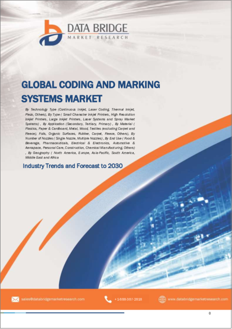 表紙：コーディング・マーキングシステムの世界市場：業界動向と予測（～2030年）