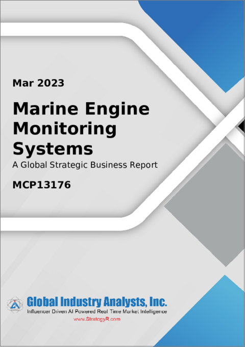 表紙：マリンエンジンモニタリングシステムの世界市場
