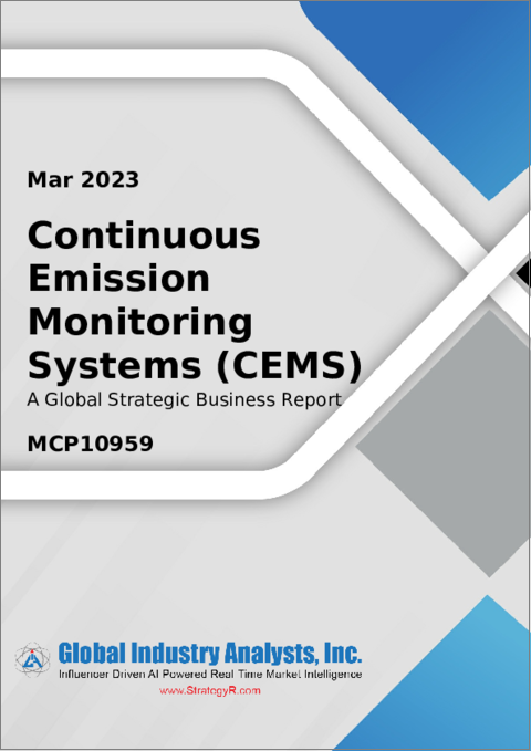 表紙：連続排気ガス監視システム（CEMS）の世界市場