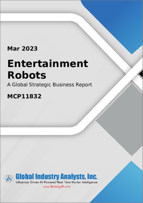 表紙：エンタテインメントロボットの世界市場