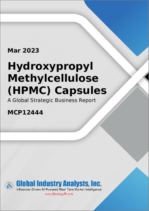 表紙：ヒドロキシプロピルメチルセルロース（HPMC）カプセルの場合の世界市場