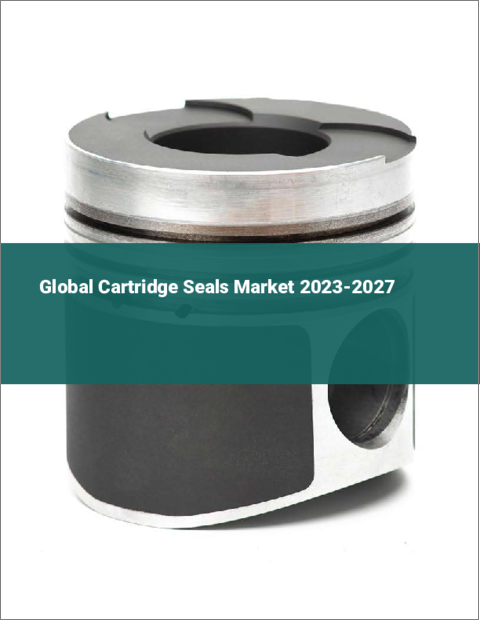 表紙：カートリッジシールの世界市場 2023-2027