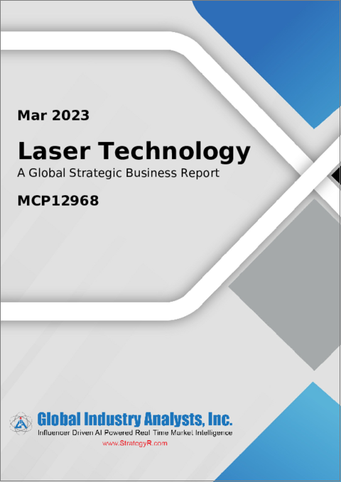 表紙：レーザー技術の世界市場