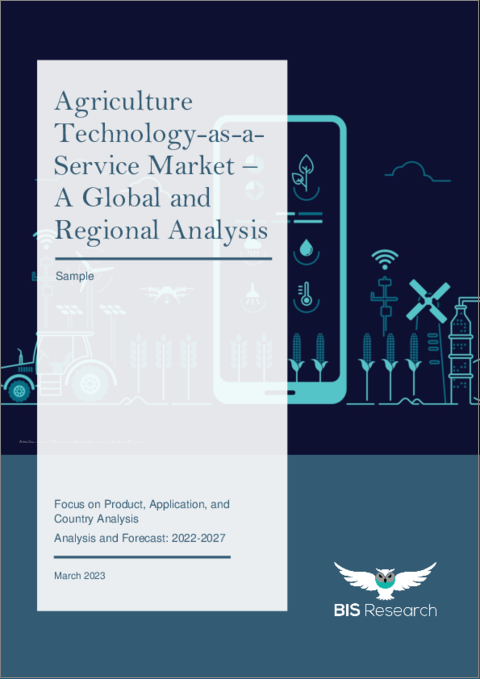 表紙：ATaaS (Agriculture Technology-as-a-Service) の世界市場 (2022-2027年)：製品・用途・地域/国別分析・予測
