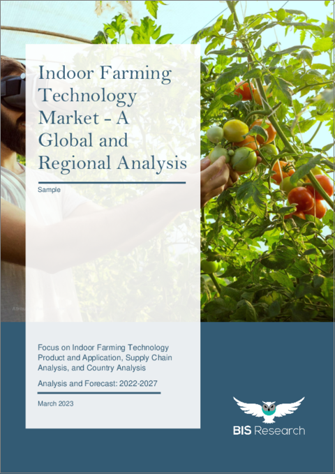 表紙：屋内農業技術市場 - 世界および地域別分析：製品別、用途別、サプライチェーン分析、国別分析：分析・予測（2022年～2027年）