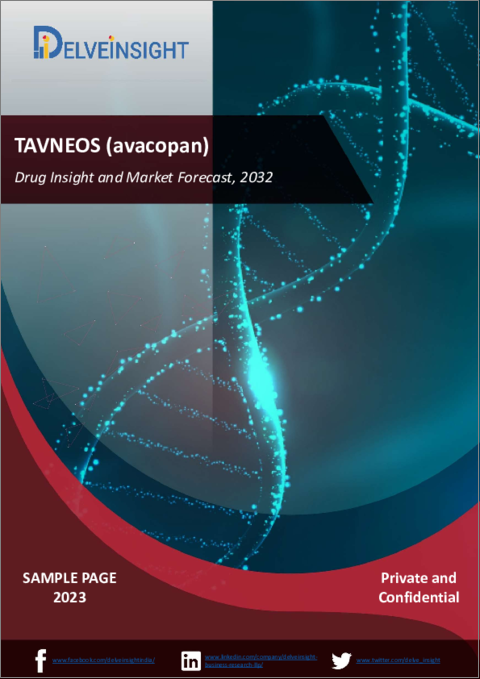 表紙：TAVNEOS（アバコパン）の新興薬剤に関する洞察と市場予測：2032年