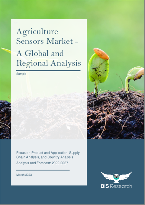 表紙：農業用センサー市場 - 世界市場と地域分析：製品別・用途別の詳細分析、サプライチェーン分析、国別分析 - 分析と予測 (2022年～2027年)