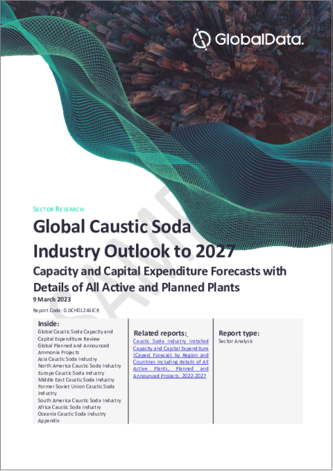 表紙：苛性ソーダ市場：地域・国別生産能力・設備投資（CapEx）予測（全稼働プラント、計画・発表済みプロジェクトの詳細を含む）、2023年～2027年
