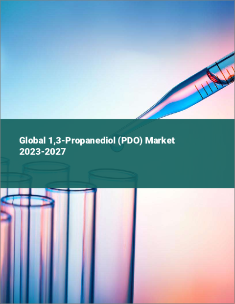 表紙：1,3-プロパンジオール（PDO）の世界市場 2023-2027