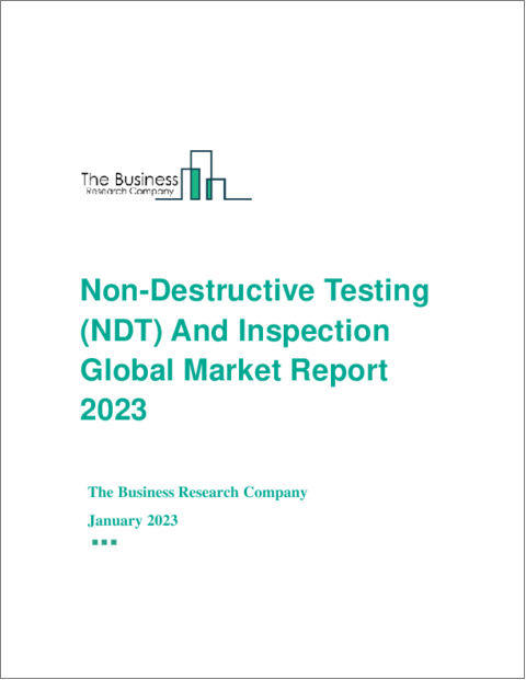 表紙：非破壊検査（NDT）および検査の世界市場レポート 2023年