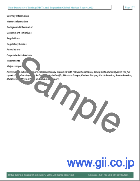 サンプル2：非破壊検査（NDT）および検査の世界市場レポート 2023年